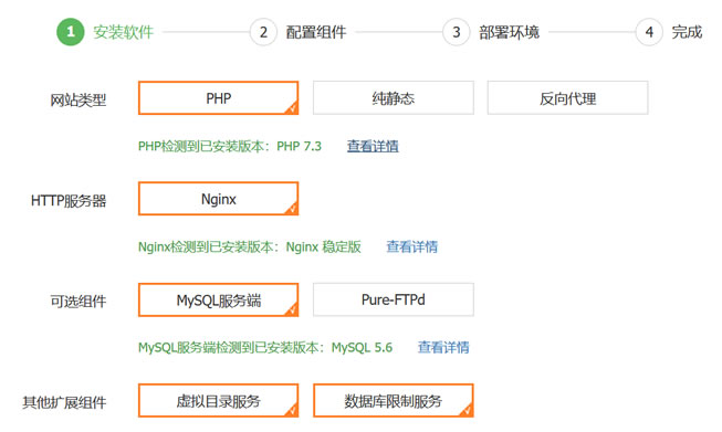 APPNODE面板登入部署WEB环境